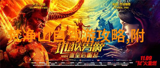 庐山游记探索古今文化的殿堂