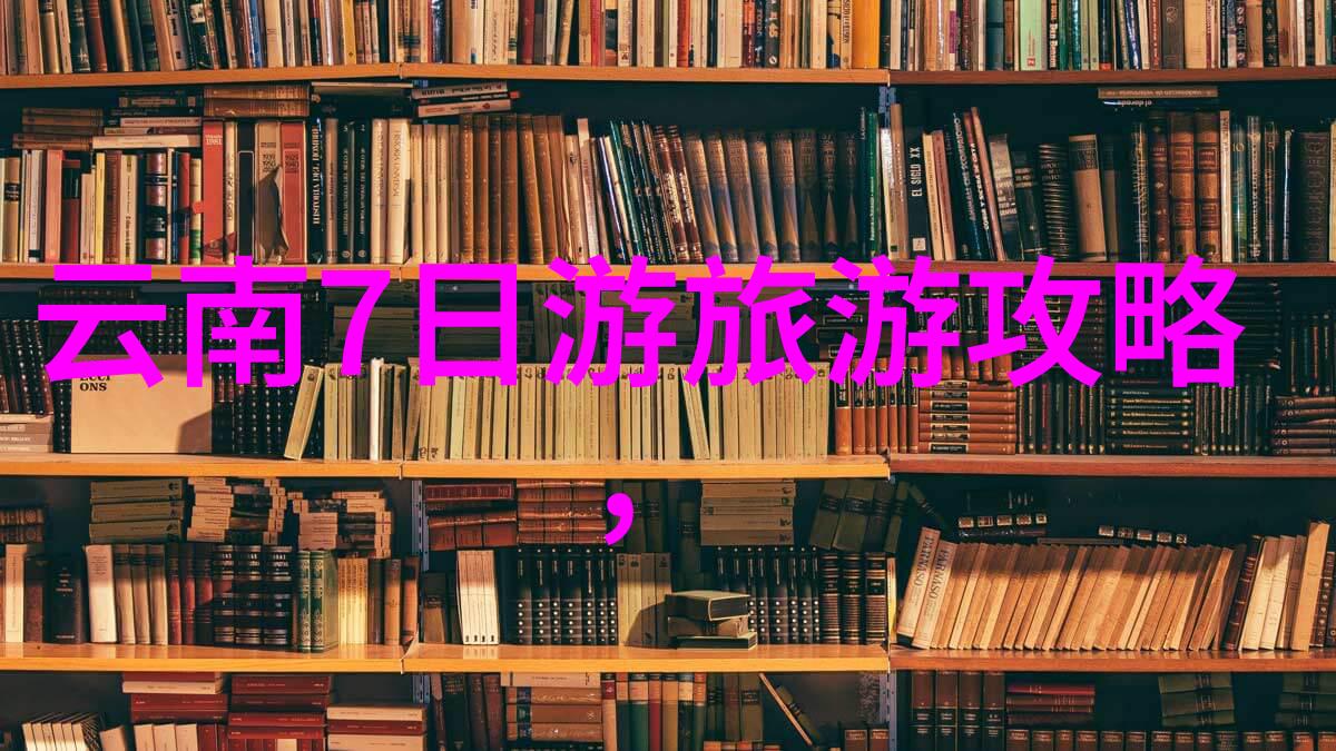 夏日的奇遇初二生的山村探险记