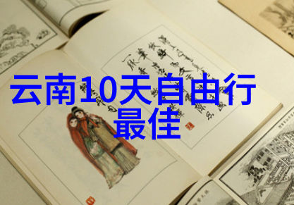 四年级下册探索绿茵的宝库我的植物园游记
