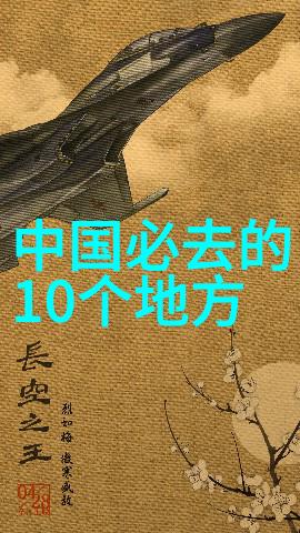 山水甲天下 中国那座让人惊叹的大山和大河边的小镇