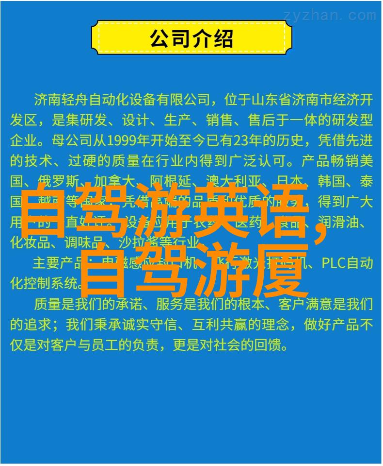 世界各地旅游胜地介绍我要带你去一趟探秘奇妙的地球之旅