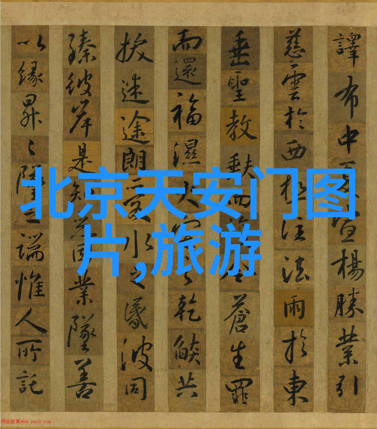沈阳历史文化探秘什幺是沈阳最值得一游的古迹