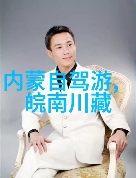 衡山足迹探索黄金丹田的秘密之旅