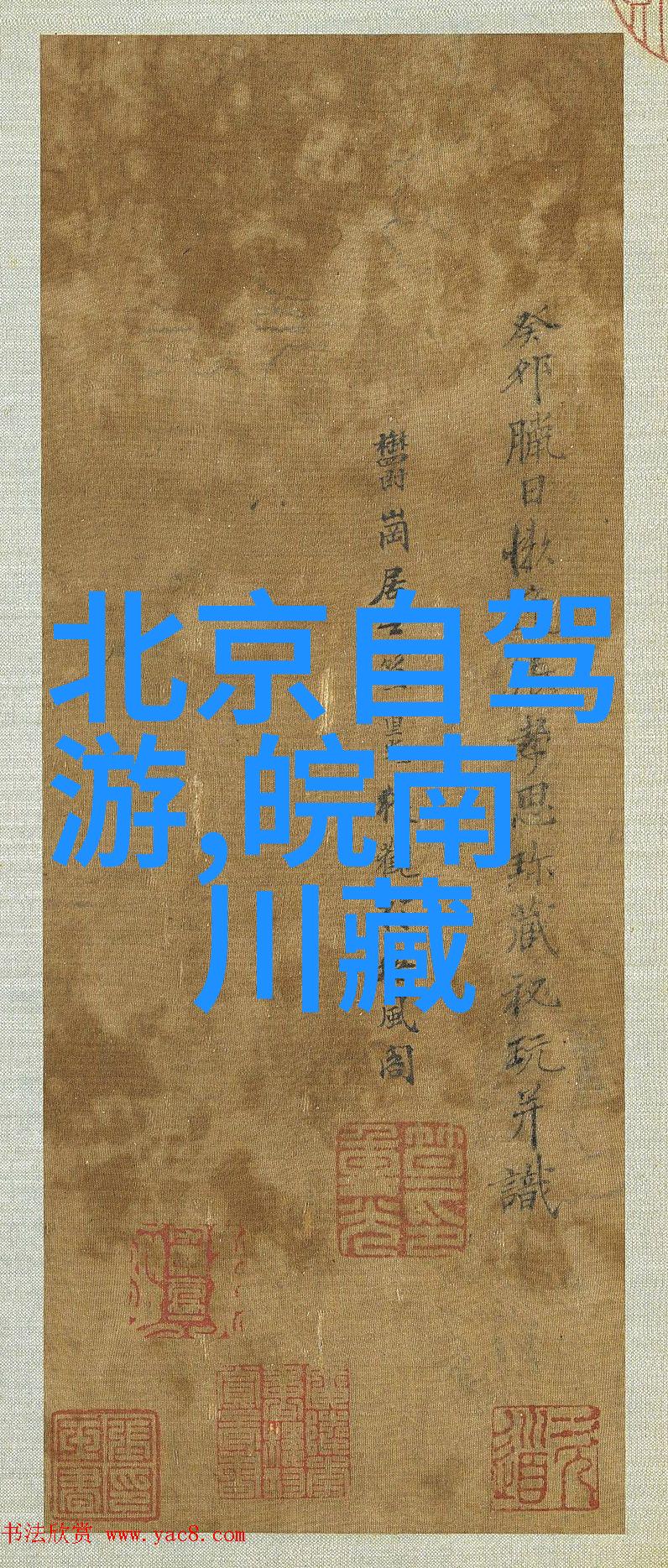世界各国的著名景点-探索地球上的奇迹全球最美丽的地标与风景区