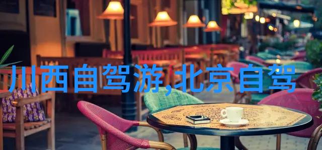 苏州园林门票制度及其对文化遗产保护与旅游业发展的影响研究
