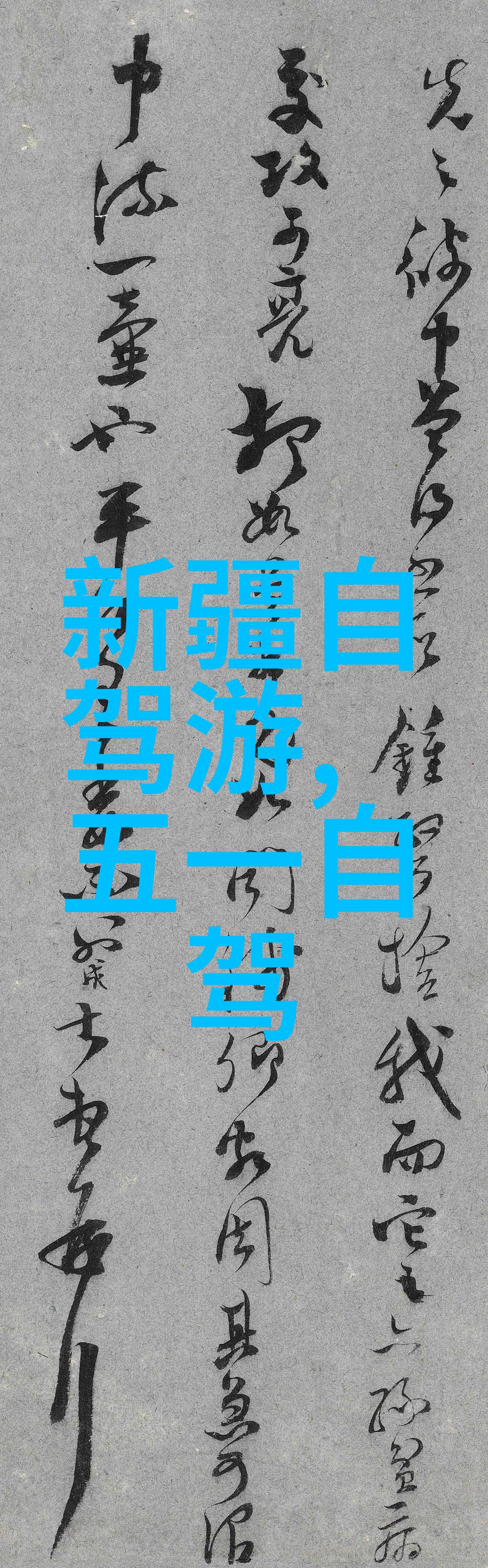东北雪乡旅游最佳时期探究基于气候条件与冬季活动分析的建议