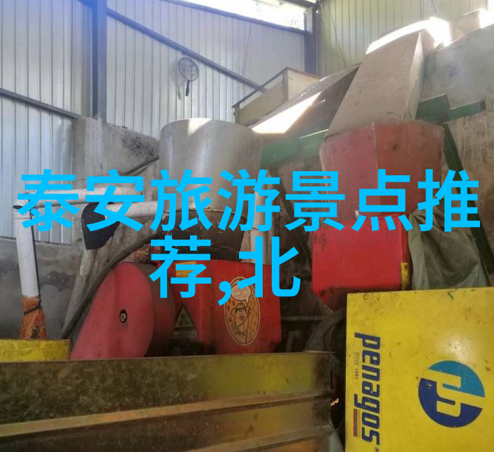 探索北京周边自驾游的乐趣与魅力