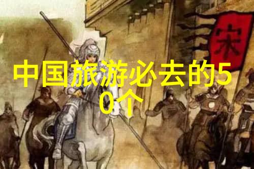 远方之旅新疆风情巡礼