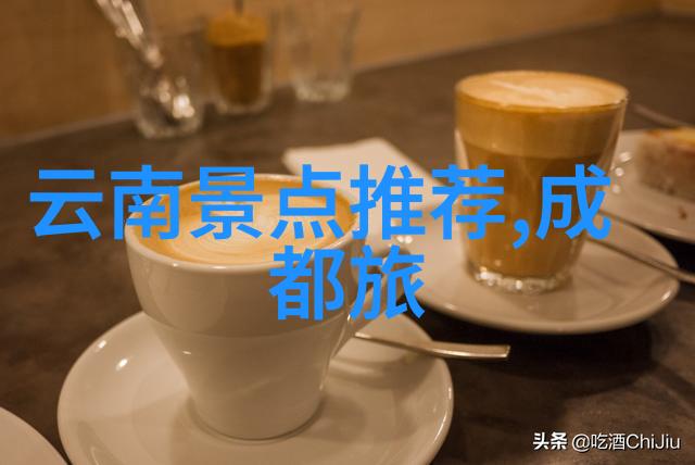 国内旅游-探秘中国美丽角落揭秘最受欢迎的10个旅行目的地