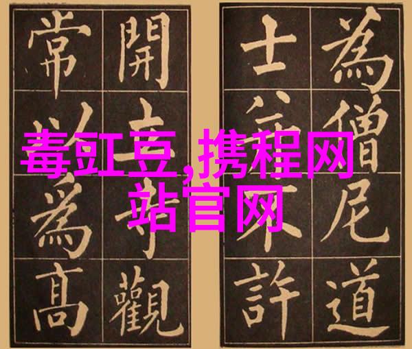 雪乡自驾游攻略研究探索冬季乡村旅游的策略与实践