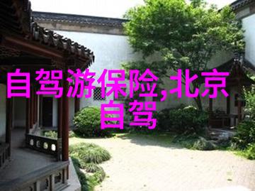 淄博潭溪山红叶红与云南双人游VIP卡的完美结合6天5晚的自然之旅何时