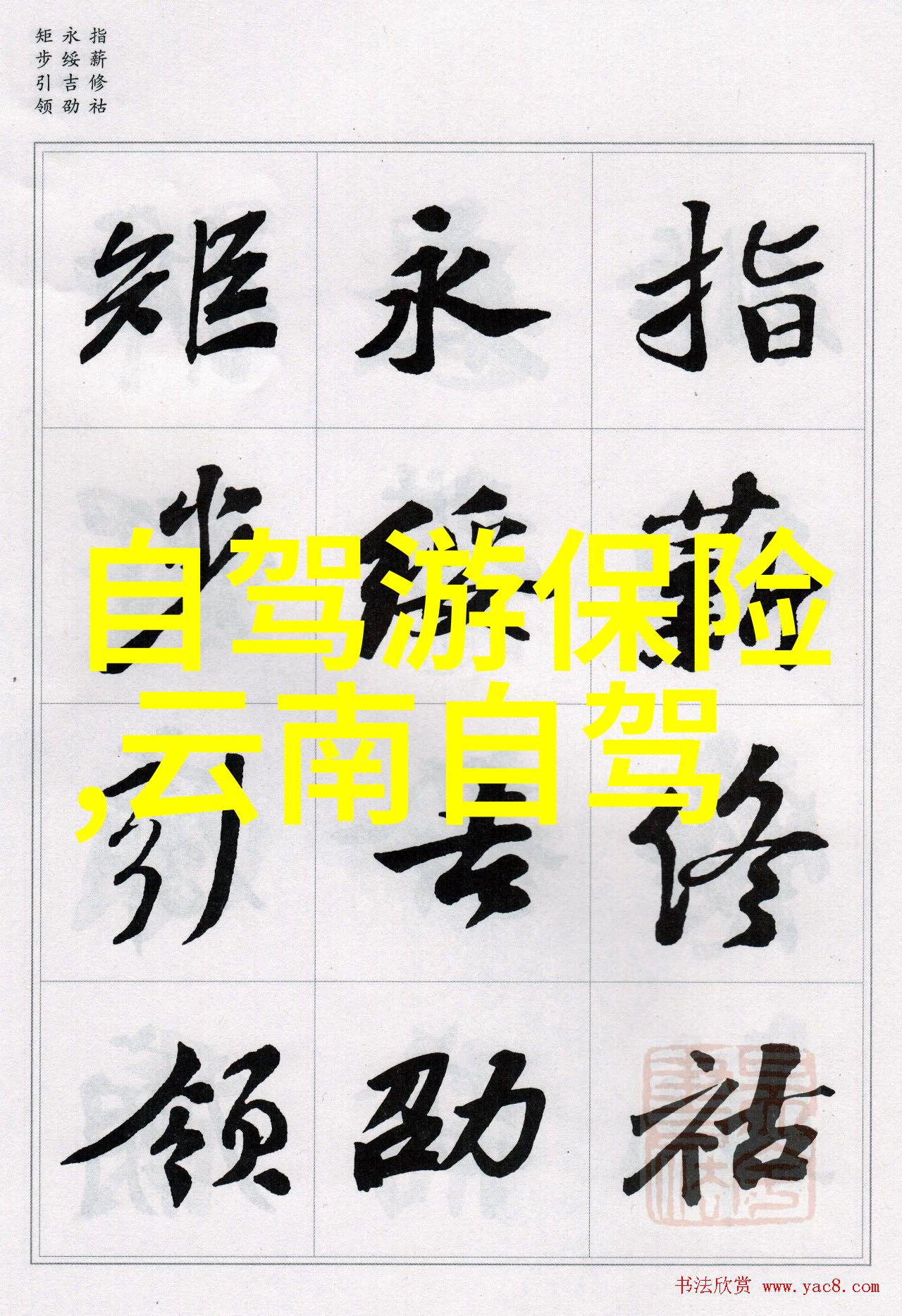 探秘苍洱湖大理旅游攻略全解析