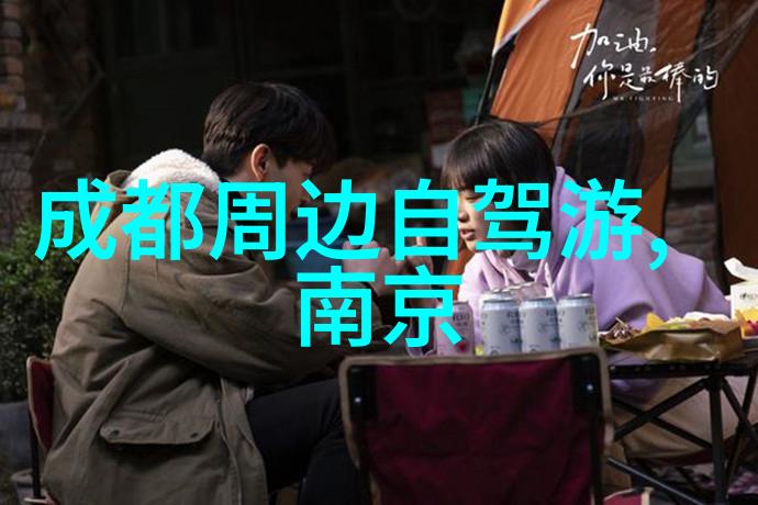 蜕变中的古城故事在这里继续...揭秘四川成都的五月魅力