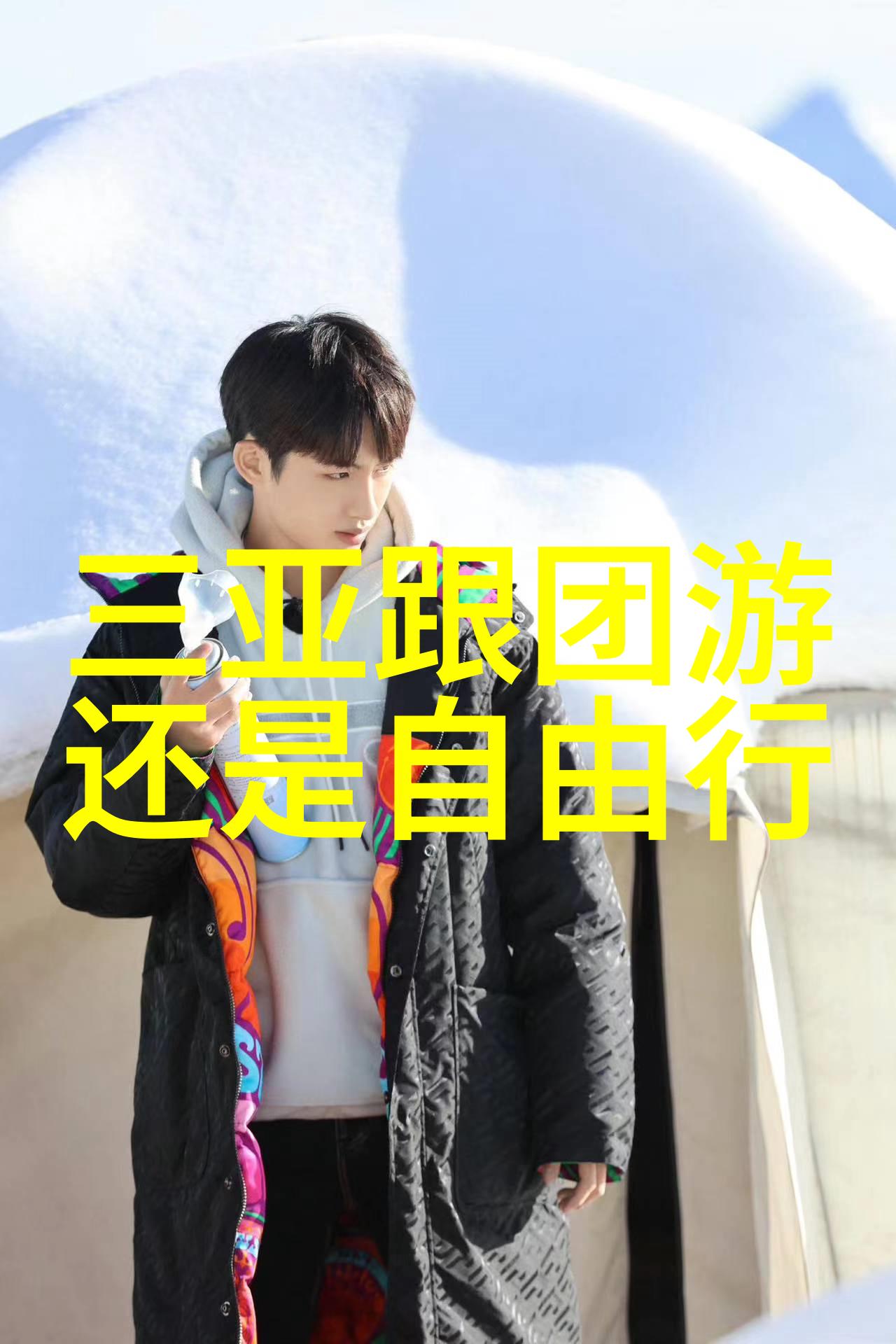 探索未知自驾游的奇妙征程与心灵放飞