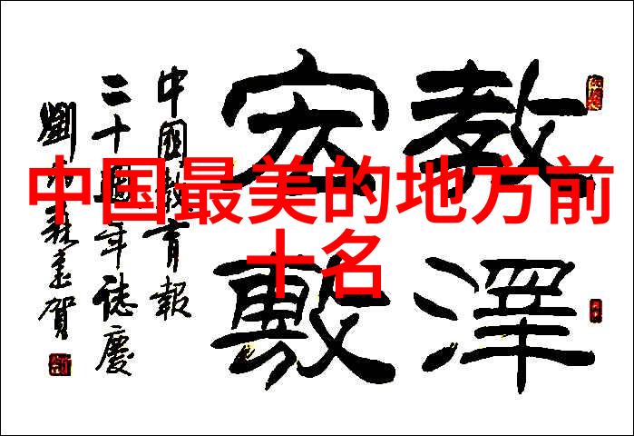 数字的背影九重天穹之谜