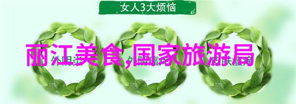 探索中国古迹揭秘最迷人的历史旅游线路是什么