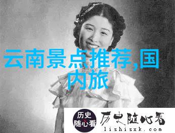 云南自由行8天最佳路线揭秘翠绿山谷与古色古香的秘密花园