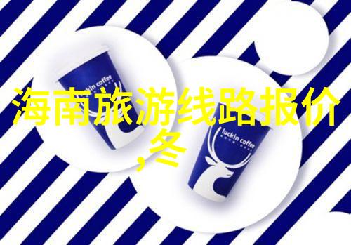 四川探秘七天穿越神秘大地的奇遇与风情诗