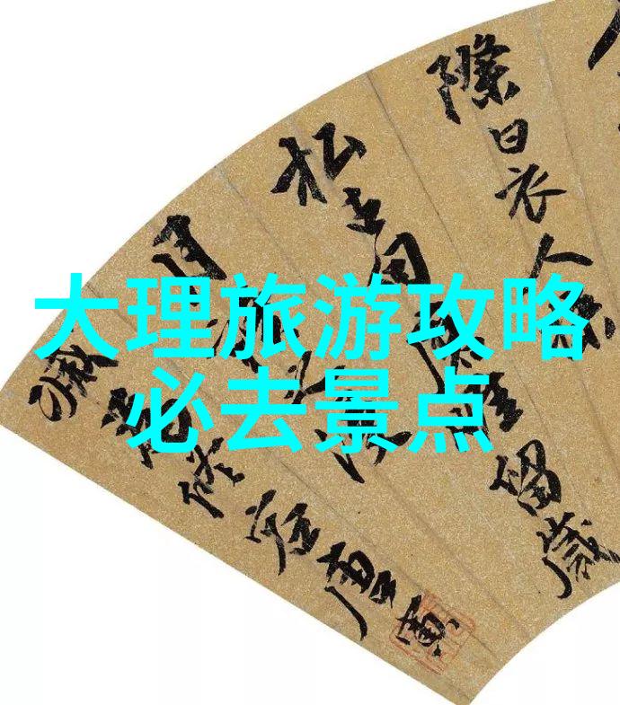 国内旅游景点推荐-探索中国美丽一站到底的绝美旅行指南