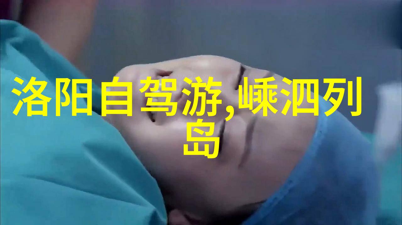 国庆旅游景点推荐 - 秋日游华夏探秘中国最美的红叶之乡