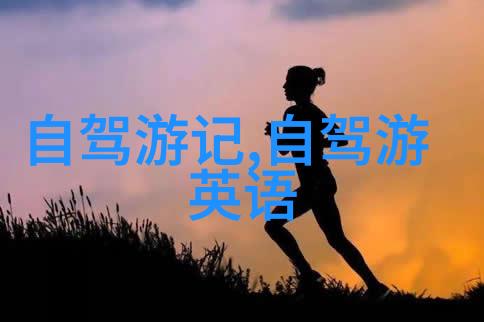 云南丽江的古色古香之旅
