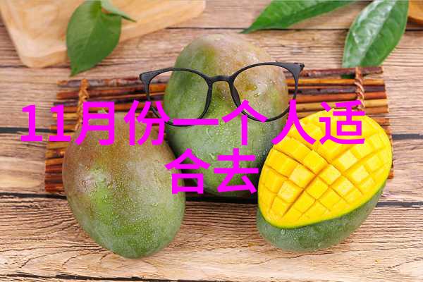 春节逃寒跑暖心旅行指南破解便宜秘籍