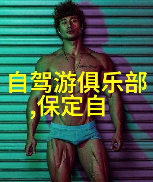 你知道吗在大连有两位男子竟然骑行了5天4夜去杭州看足球比赛他们的旅途中补胎次数多达30多次这背后支持