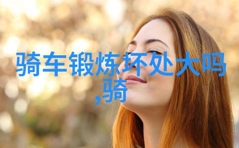 选择合适的车辆行走于皖南川藏线