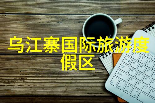 探秘迷失的天堂这条神秘旅游路线能引领我们找到心灵的归宿吗