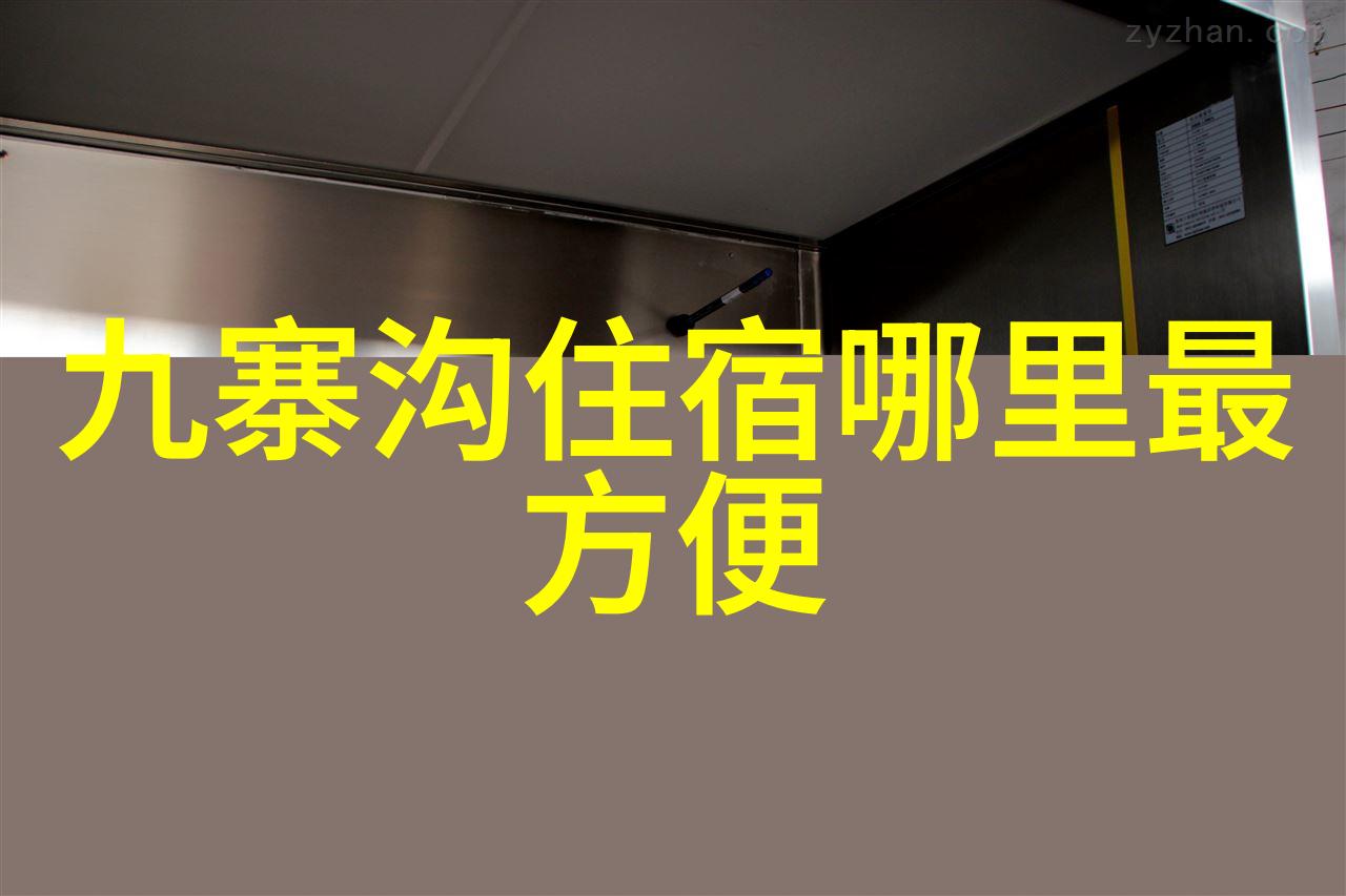 中国十大著名风景区黄山泰山九寨沟武夷山桂林漓江大理古城张家界三清湖南京紫金山