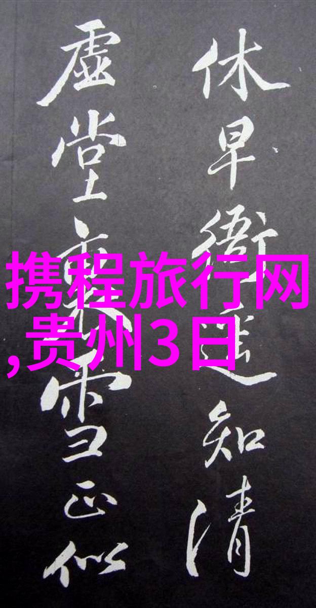云南之旅两人的奇遇与花费分享