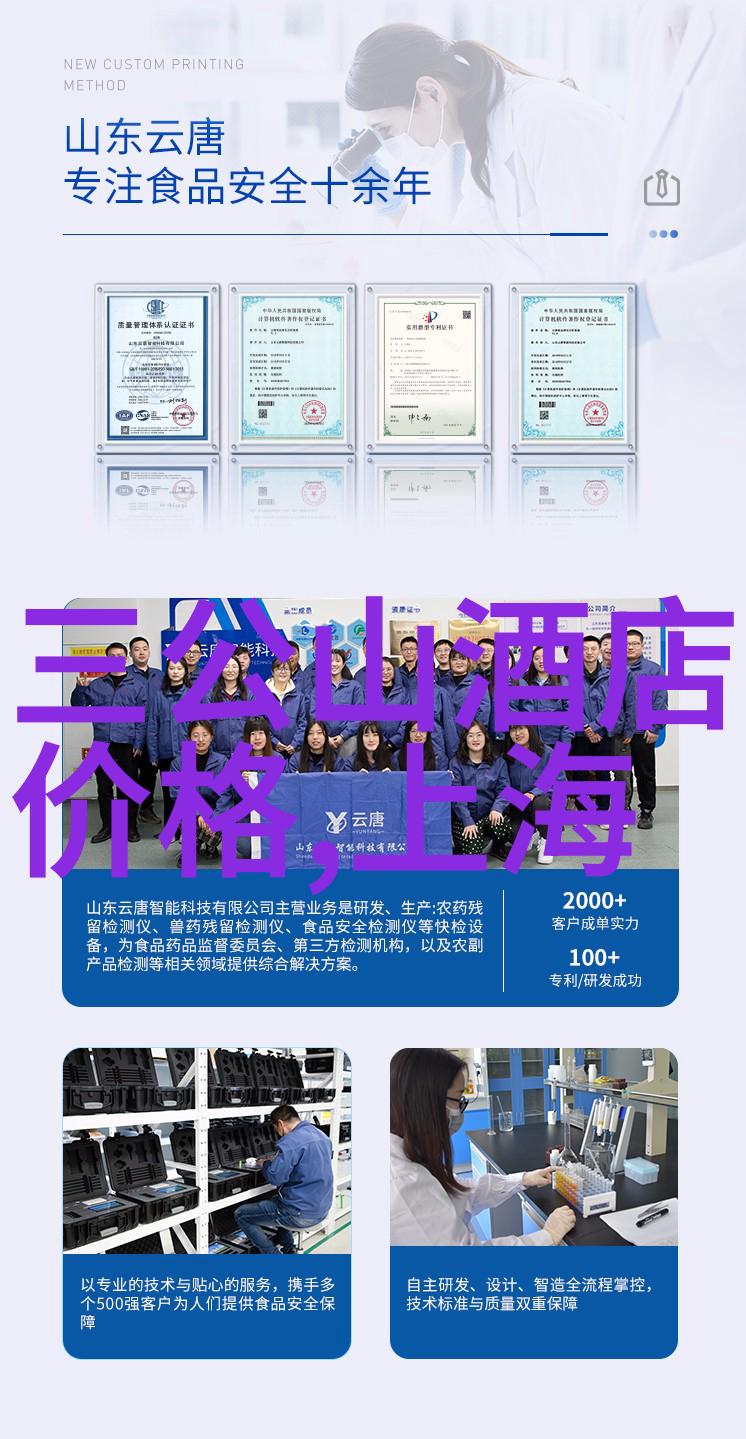 山东之旅绘卷中的风土人情