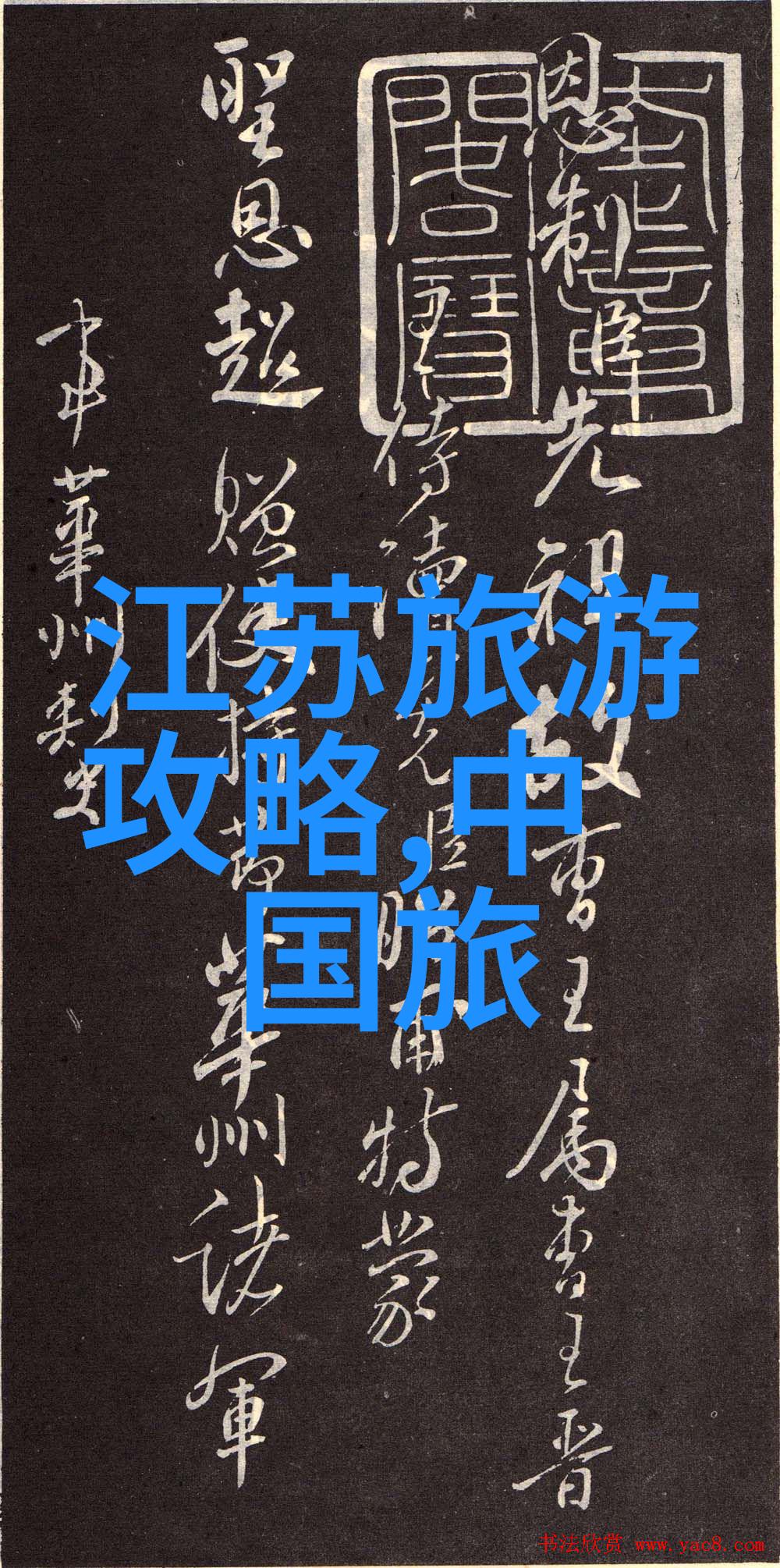 驴友旅游官网灵岩大佛山景区再次开放欢迎您反复探索这片充满神秘与魅力的土地