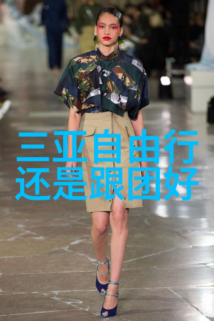 追忆风华一篇游记的百言之旅