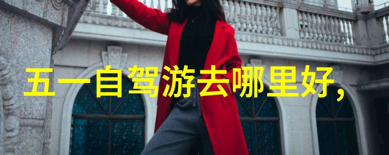 一篇游记作文500字我在云南的奇妙冒险