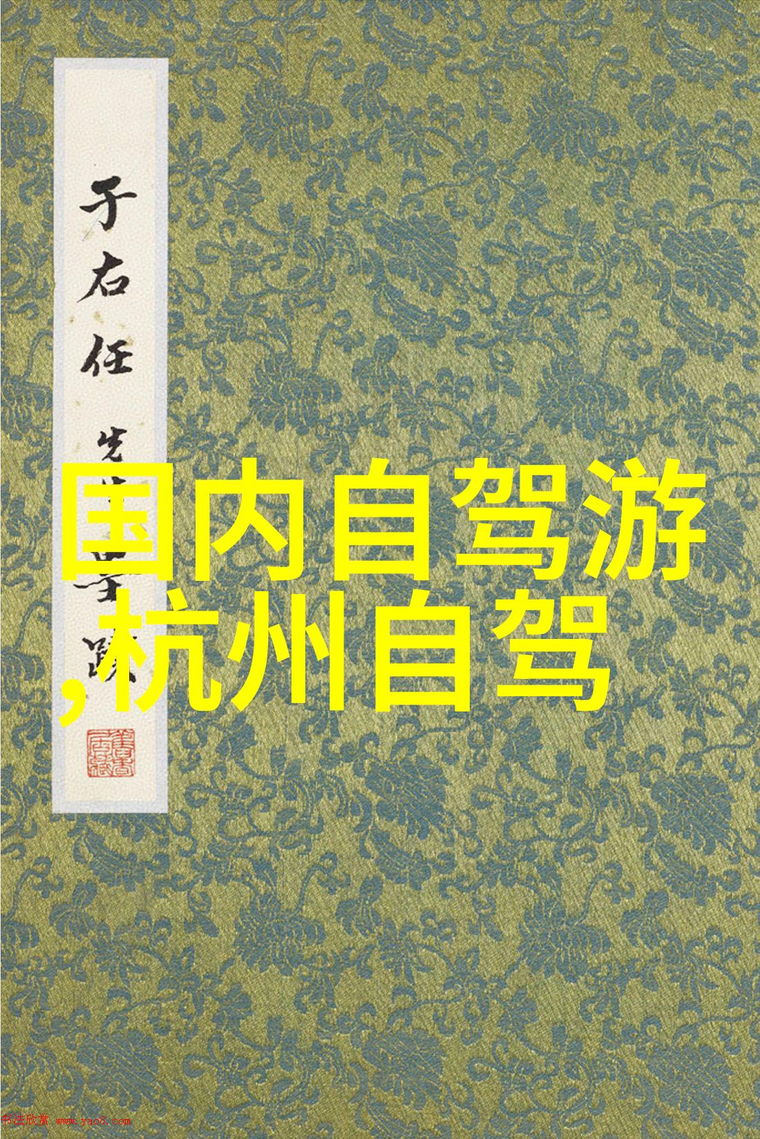 探秘中国最美旅舍全国甲级旅游民宿的奇迹之选