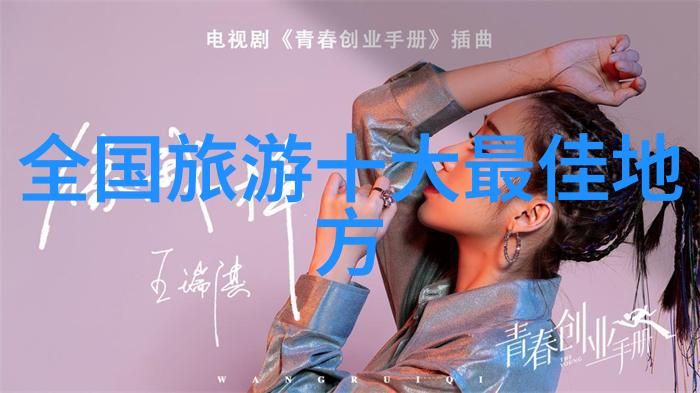 主题-迈开腿让我的坤坤桶你探索生活中的小确幸与快乐步伐