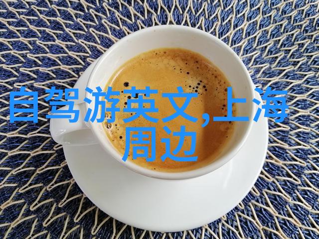 探秘景区内住宿门票问题的真相