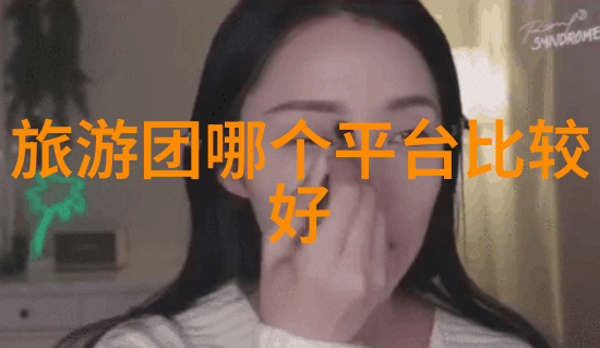共鸣之舞团队拓展活动的艺术探索