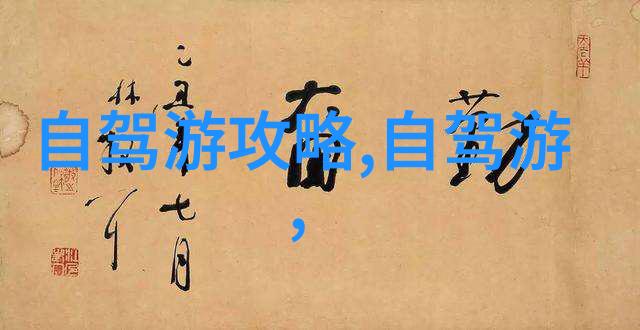 带着另一个自己去鼓浪屿露营吧体验极速骑行4的乐趣找寻免费下载秘密
