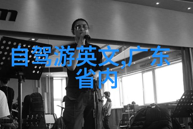 探秘四川内江古迹揭秘千年文化遗产的魅力