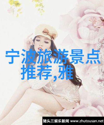 湖州影视城探索5种新型旅游方式的社会体验
