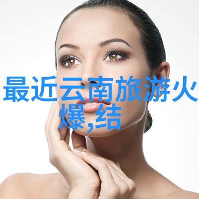 探秘古城的魅力记忆中的西安之旅