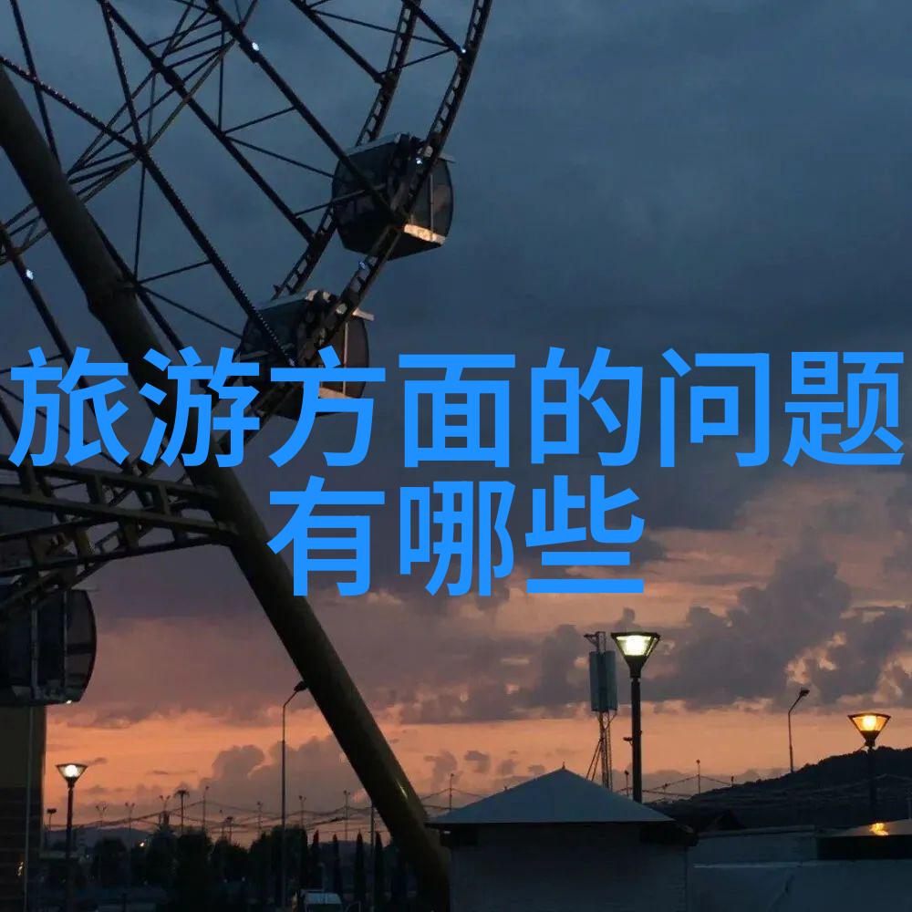 预算规划是关键出境旅游费用预算管理技巧