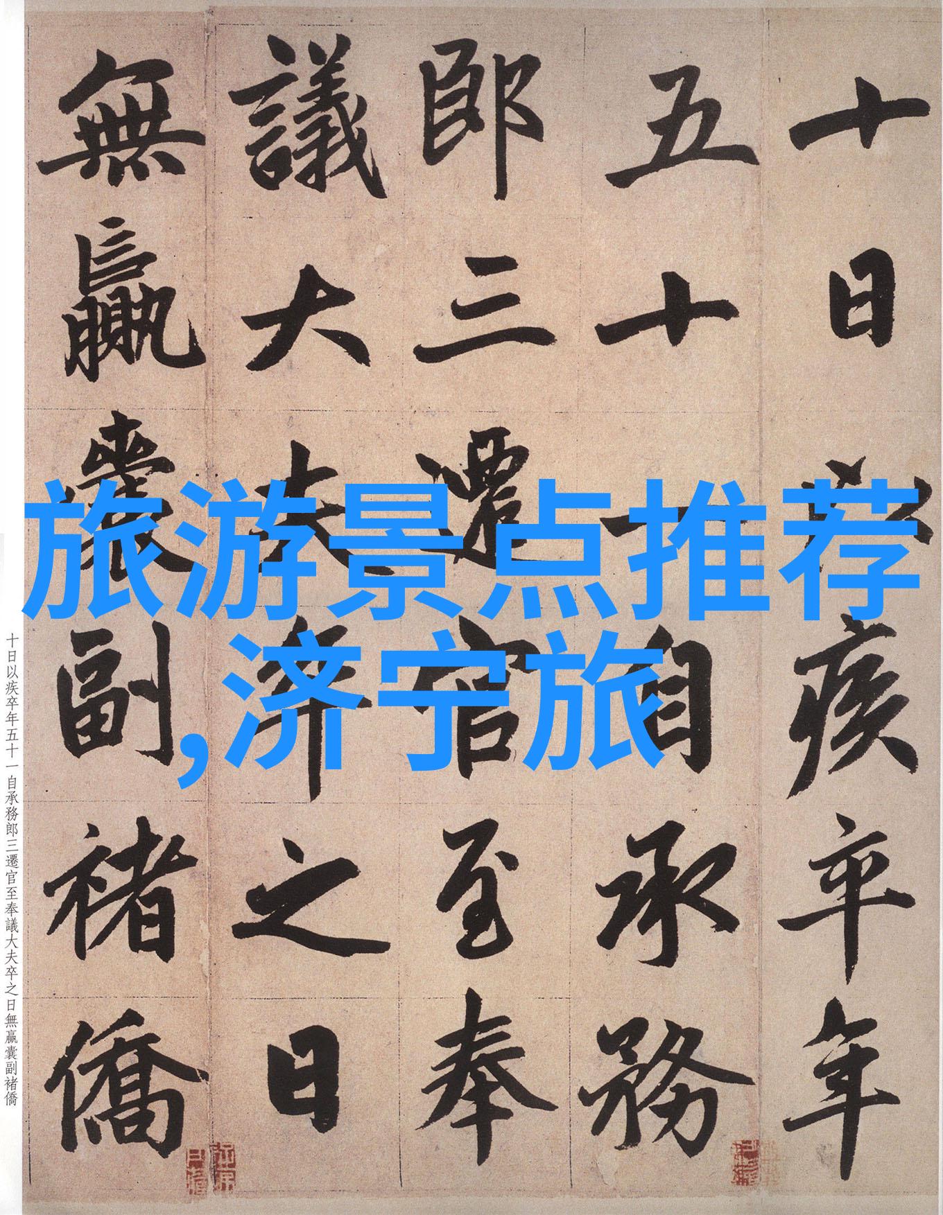 全球开放之旅现在可以去的国家游览指南