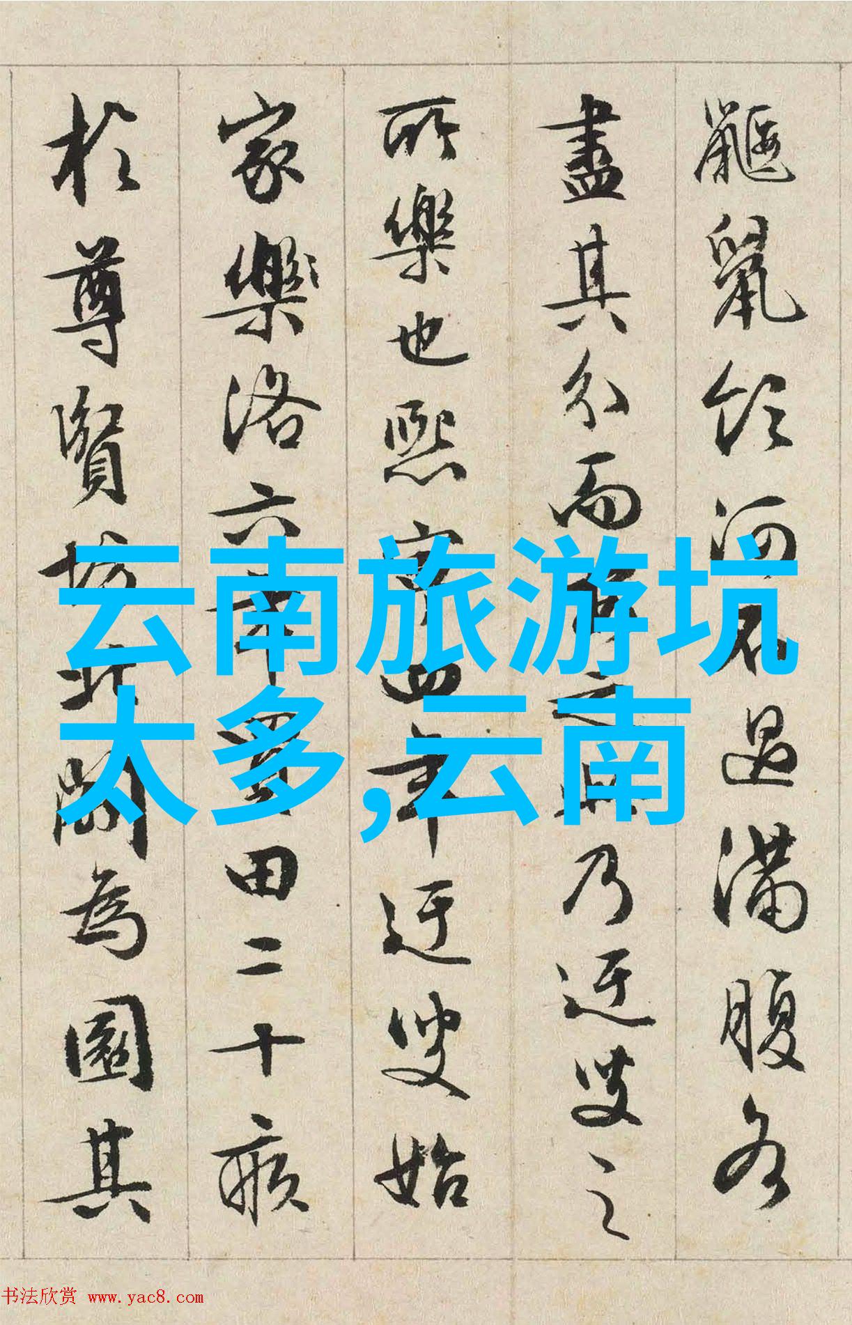社会一路向西 避暑之旅探寻附近旅行社哪家好