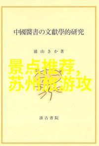探索海韵自驾游厦门必玩景点与攻略