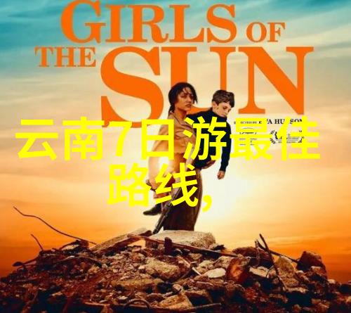 沈阳新世界博览馆位置在哪去丽江旅游攻略和费用是多少探索自然的奇迹
