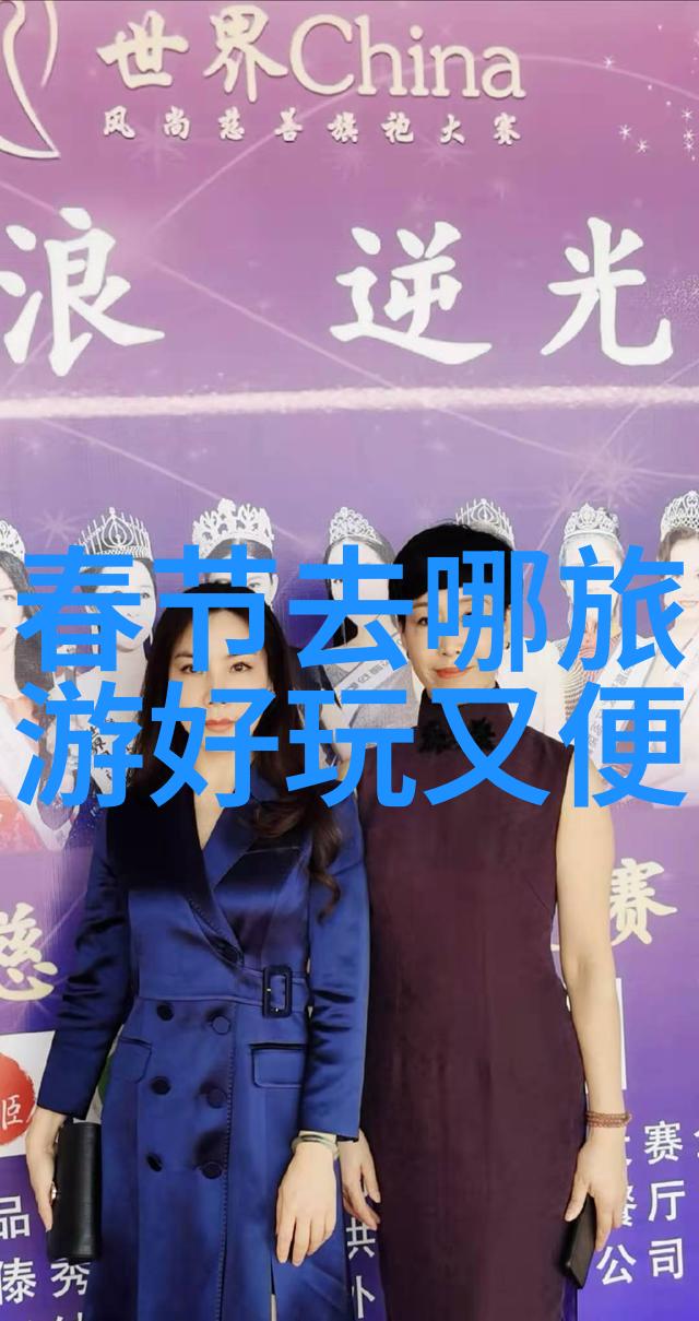 春日游江南水乡的韵味