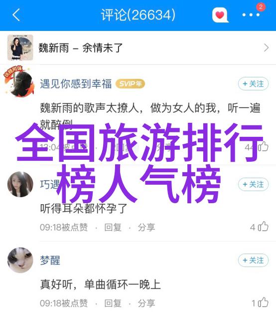 翱翔天际的旅行者携程跟团游的奇遇篇
